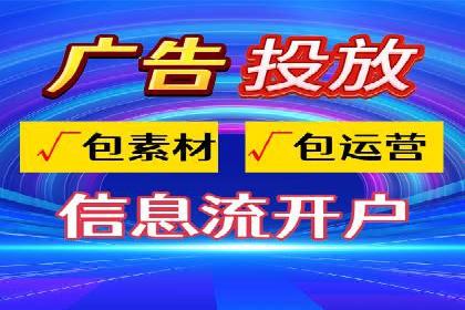 信息流广告制作：从入门到精通